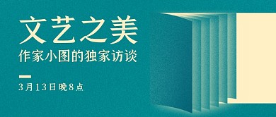撞色文学评论公众号首图