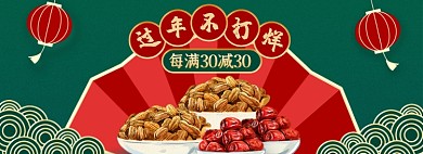 过年不打烊绿色国潮年货海报banner