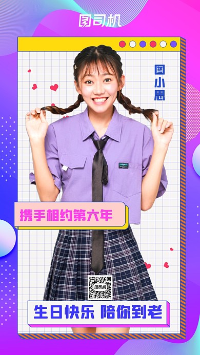生日贺卡紫色流体渐变手机海报