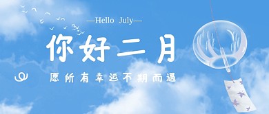 你好七月公众号首图