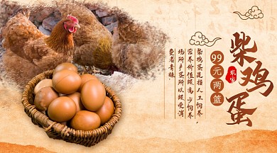 橘色山水中国风鸡蛋促销手机横图