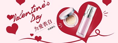 情人节粉色爱心化妆品海报banner
