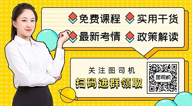 考研国考分享长形二维码