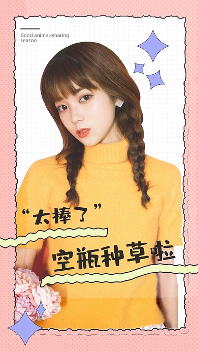 好物分享女装服饰化妆品护肤品竖版视频封面