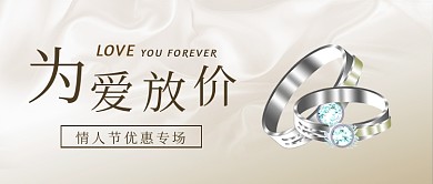 黄色简约丝绸情人节戒指优惠公众号首图