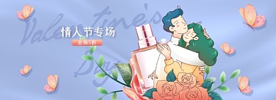 情人节香水插画风美妆海报banner