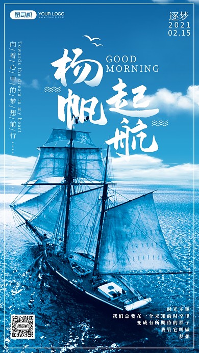 摄影风企业文化励志手机海报
