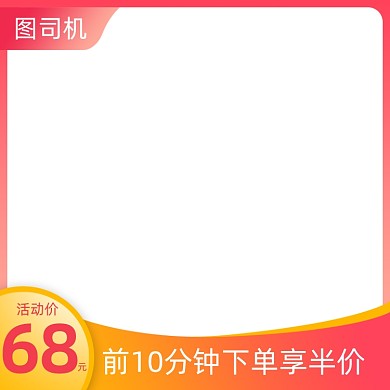 节日促销彩色渐变创意主图图标