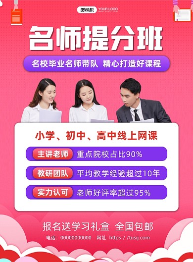 开学季渐变宣传印刷海报