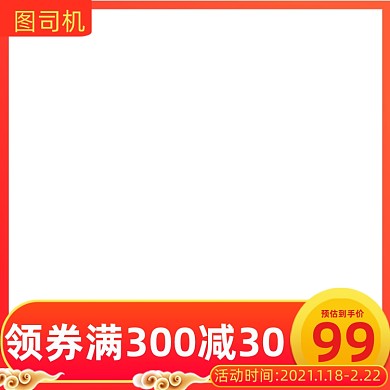 过年不打烊红色中国风主图直通车