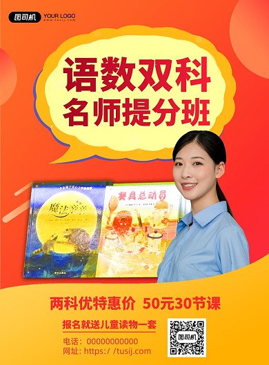 开学季渐变宣传印刷海报