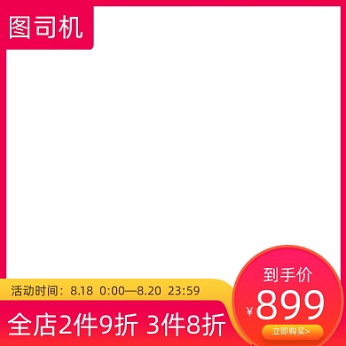 新势力周简约创意彩色渐变主图图标