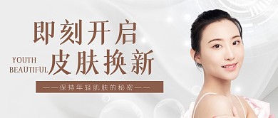 医美宣传指南公众号首图