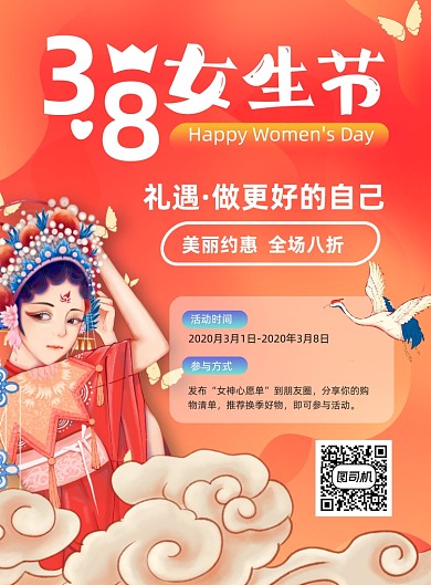 女生节创意插画印刷海报