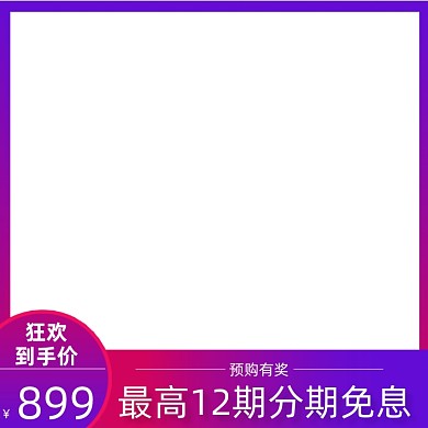 过年不打烊紫色渐变促销主图直通车