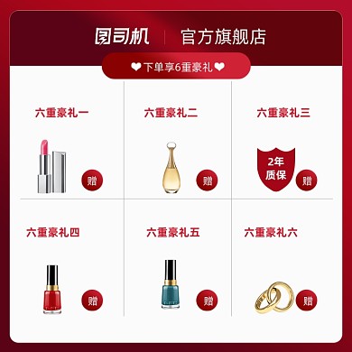 情人节赠送礼品活动红色渐变主图直通车