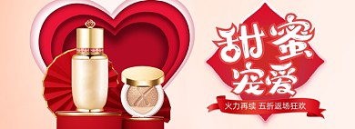 情人节护肤品红色剪纸风海报banner