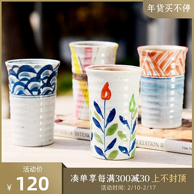 过年不打烊陶瓷杯子美浓烧主图直通车