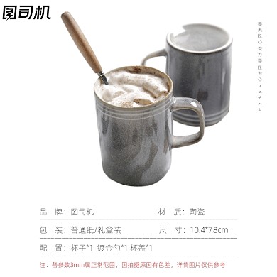 杯子马克杯咖啡杯日式简约参数信息主图直通车