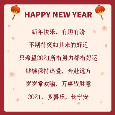 红色牛年新年春节祝福方形配图