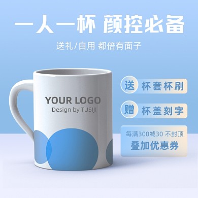 杯子马克杯日式简约规格信息主图直通车