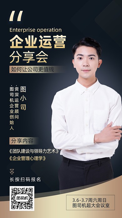 黑金商务社交名片手机海报