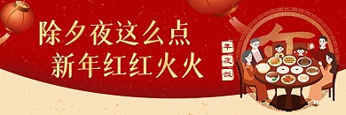 餐饮美食中式快餐年夜饭外卖饿了么店招