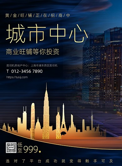 学区房开盘商务风优惠活动宣传印刷海报