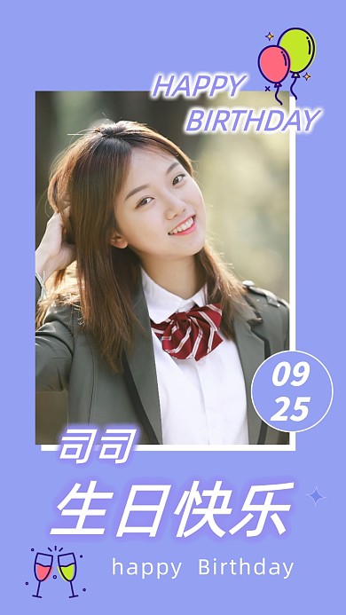 紫色简约生日快乐电子贺卡手机海报