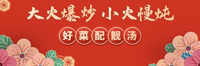 餐饮美食中式快餐外卖饿了么店招