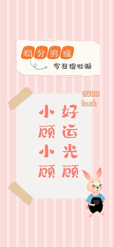 百家姓创意文案粉色小清新简约手机海报