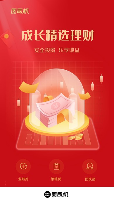 金融理财红色简约大气启动页