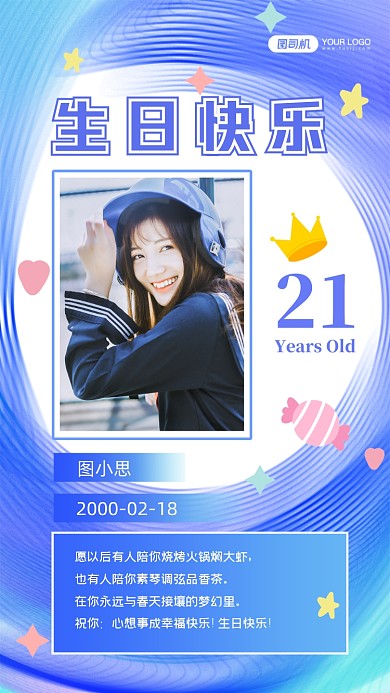 生日贺卡文艺清新手机海报