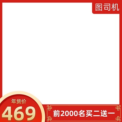 元宵节节日促销创意主图图标