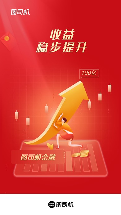 金融理财红色大气启动页