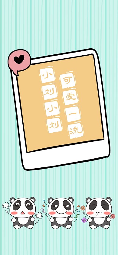 百家姓创意文案绿色文艺小熊猫手机海报