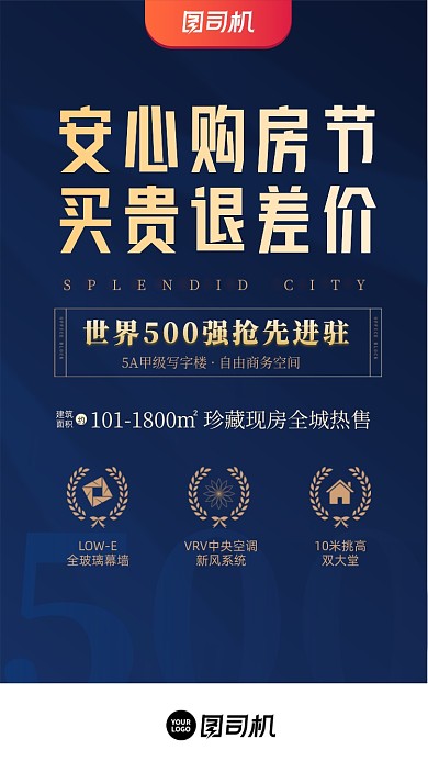 楼市房地产购房节蓝色大气启动页