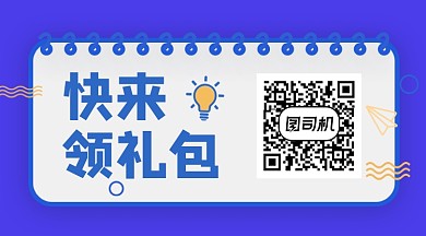 蓝色宣传创意案例干货点子长形二维码
