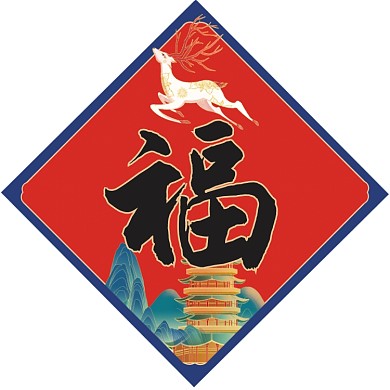 福字国潮插画风牛年春联