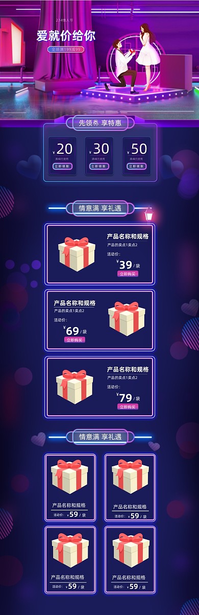 情人节214蓝紫色浪漫PC端店铺首页