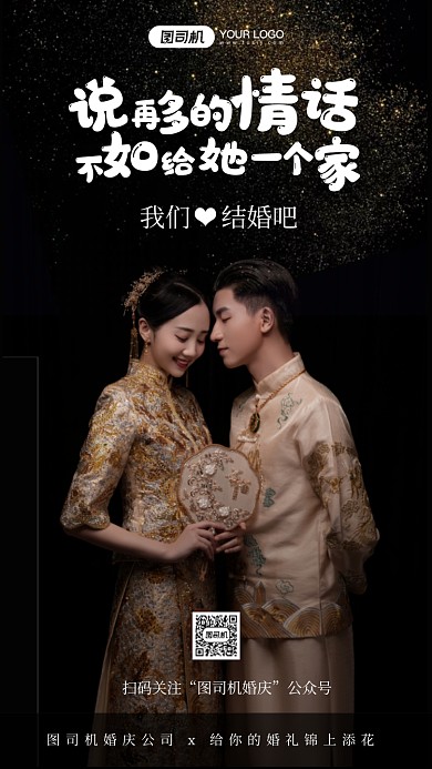 2.14情人节摄影图手机海报