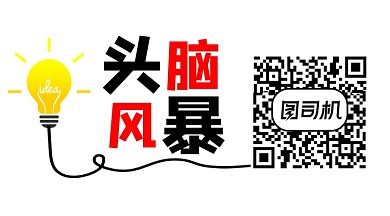 简约白色头脑风暴创意案例长形二维码