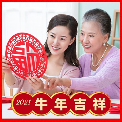 元旦春节牛年红色边框头像微信头像