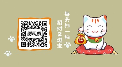 卡通可爱招财猫金融理财长形二维码