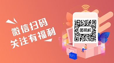 橙色卡通微信扫码领福利长形二维码