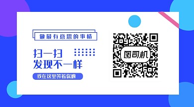 蓝色商务扁平风职场创意思维长形二维码