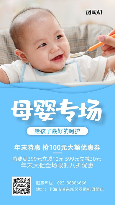 母婴专场蓝色母婴摄影图手机海报