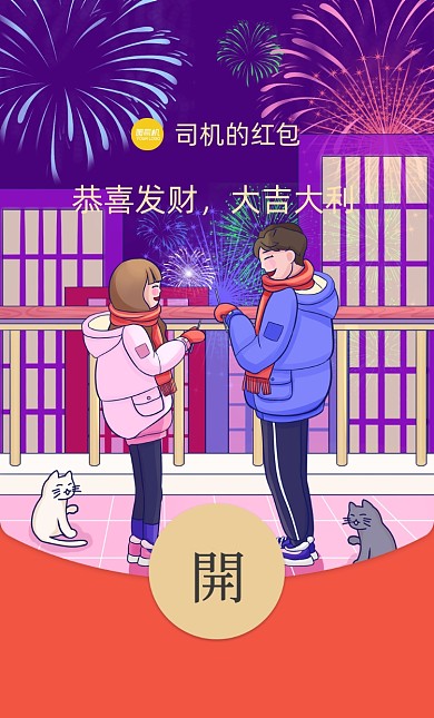 情人节紫色夜空情侣看烟花微信红包封面