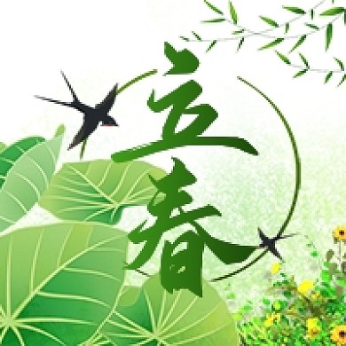 绿色手绘小清新立春公众号次图