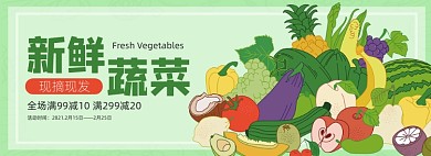 绿色生鲜水果蔬菜手绘卡通海报banner